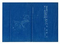 《臺南衛戍地諸部隊用地圖》圖組之〈臺南衛戍地諸部隊用宿舍二號〉(索引番號第73號)藏品圖，第1張