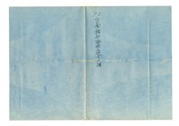 《臺南衛戍地諸部隊用地圖》圖組之〈臺南衛戍地諸部隊用宿舍二號〉(索引番號第73號)藏品圖，第2張