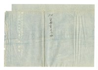 《臺南衛戍地諸部隊用地圖》圖組之〈臺南憲兵分隊〉(索引番號第74號)藏品圖，第2張