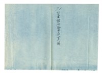 《臺南衛戍地諸部隊用地圖》圖組之〈臺南衛戍地諸部隊用宿舍六號〉(索引番號第78號)藏品圖，第2張