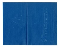 《臺南衛戍地諸部隊用地圖》圖組之〈元台南大南門衛兵所〉(番號雜第9號)藏品圖，第1張