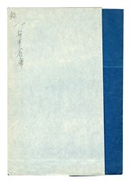 《臺南衛戍地諸部隊用地圖》圖組之〈元陸軍經理部台南派出所安平倉庫、舩繫場〉(番號雜第10、11號)藏品圖，第2張