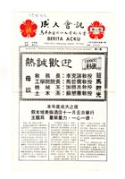 Newsletter Collection Image, Figure 2, Total 3 Figures