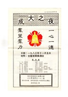 Newsletter Collection Image, Figure 3, Total 3 Figures