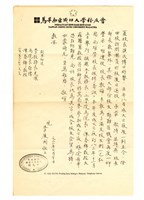 馬哲儒教授與校友李慶國會長往來信件（複印本）藏品圖，第2張