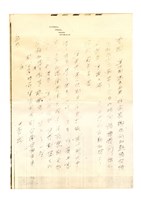 馬哲儒教授與校友李慶國會長往來信件（複印本）藏品圖，第3張