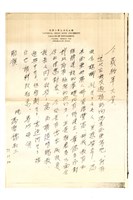 馬哲儒教授致孔令晟之信函（複印本）藏品圖，第1張