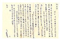 馬哲儒教授與校友林清輝往來信件藏品圖，第3張