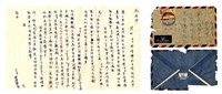 馬哲儒教授與校友林清輝往來信件藏品圖，第1張