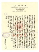 馬哲儒教授與校友汪學善會長往來信件（複印本）藏品圖，第2張