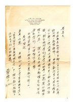 馬哲儒教授與校友汪學善會長往來信件（複印本）藏品圖，第3張