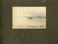 《王助相簿》甲型二號雙桴水上教練機藏品圖，第1張