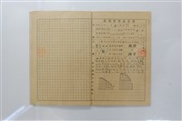 民國44年1-2月學生假期實習報告書藏品圖，第2張