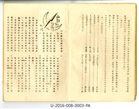 《山上》第1期藏品圖，第3張
