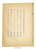 台灣省立成功大學文理學院歷屆校友名冊藏品圖，第2張