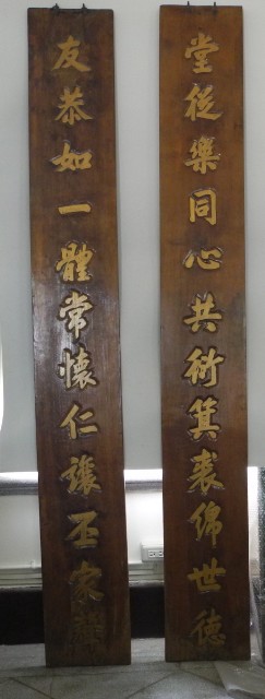 木刻對聯的圖片