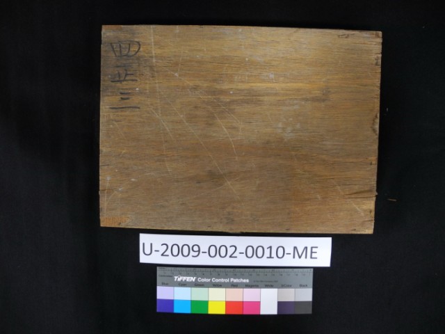 The third version of the table with movable type rarely used word