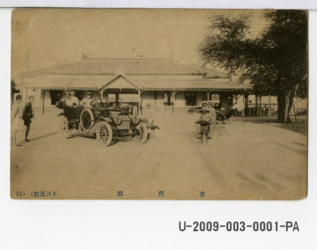 Tainan Railway Station postcard