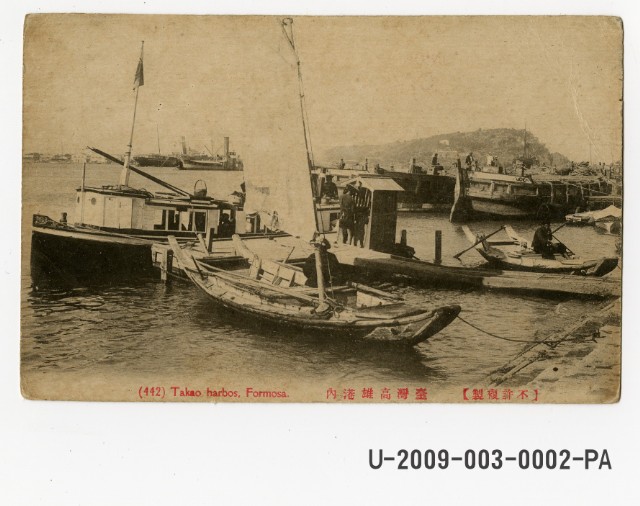 Takao harbor, Formosa, postcard