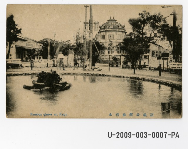 Kagi central fountain postcard