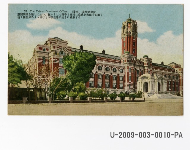 Taiwanese Governor General’s Office postcard