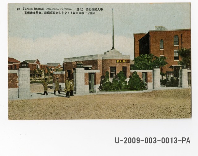 Taihoku Imperial University postcard