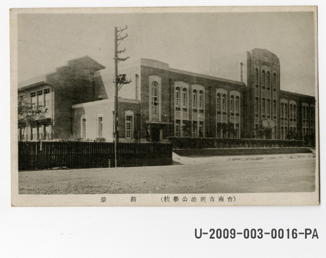 Tainan Meiji Elementary school postcard