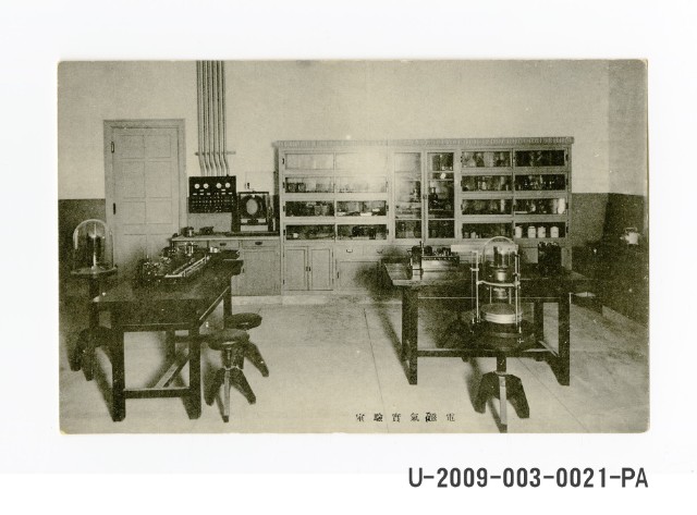 Electromagnetism Laboratory of Tainan Technical College postcard