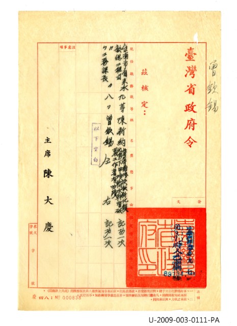 Taiwan Provincial Government order