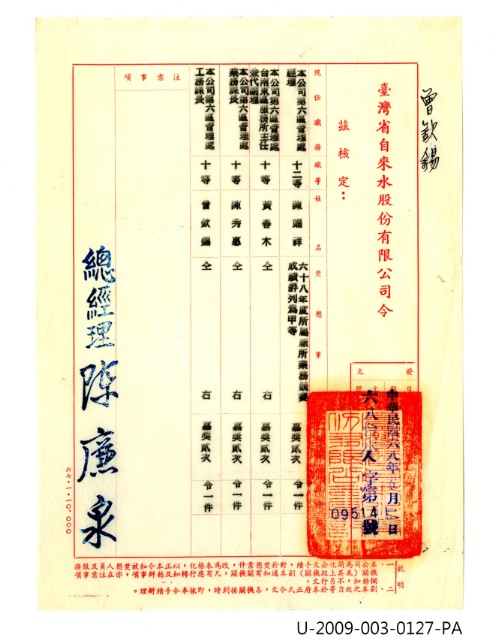 Taiwan Province Water Corporation order