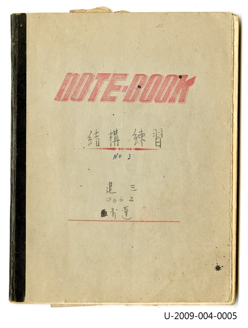 〈結構練習NO.1〉筆記 的圖片