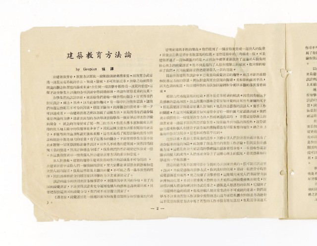 《百葉窗》第一期的圖片