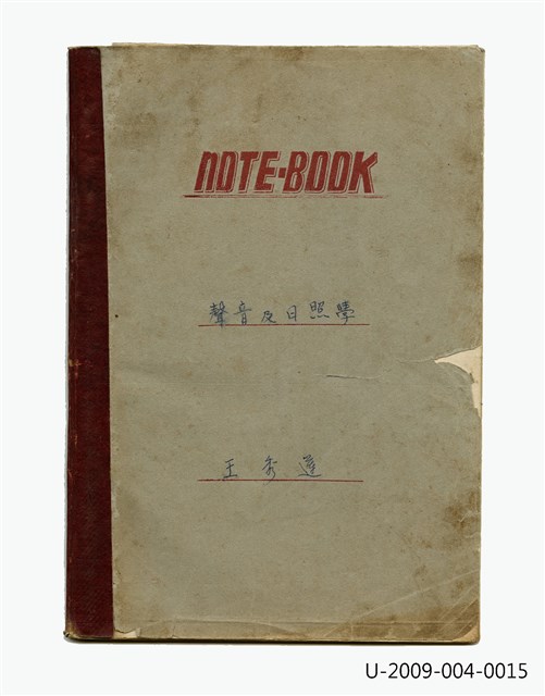 〈聲音及日照學〉筆記的圖片