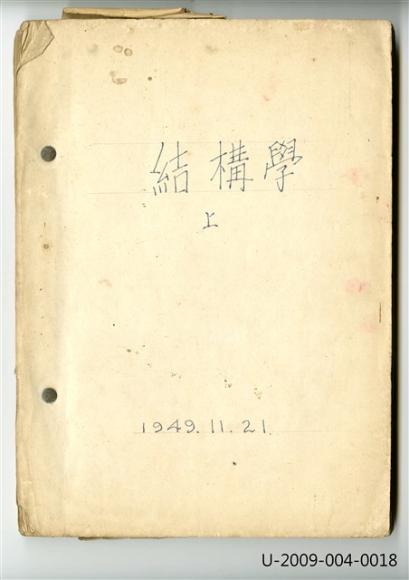 〈結構學(上)〉筆記的圖片