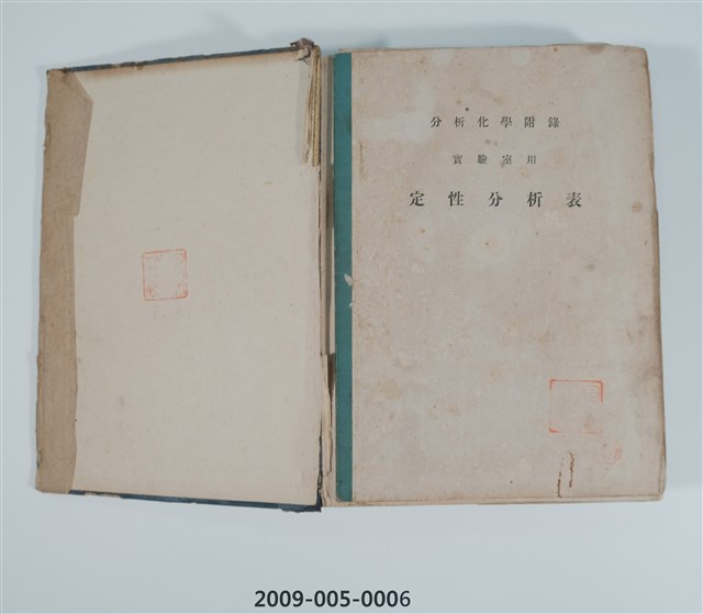 Textbook of Analytical Chemistry