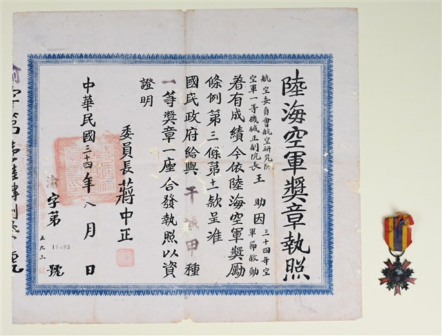 王助受贈「中華民國陸海空軍干城甲種一等」獎章與執照組的圖片