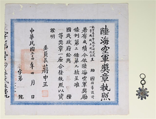 Medal of Guanghua, First Class