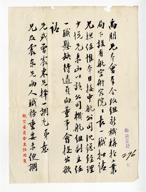 Wong Tsoo's letter from General Zhou Zhirou