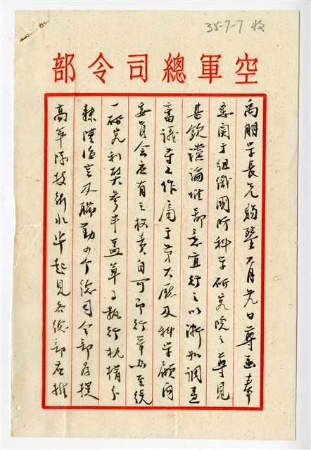 Wong Tsoo's letter from Chian Changtzuo