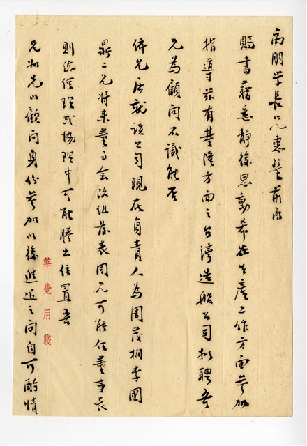 Wong Tsoo's letter from Chian Changtzuo