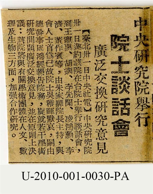 Newspaper clipping about Hu Shih