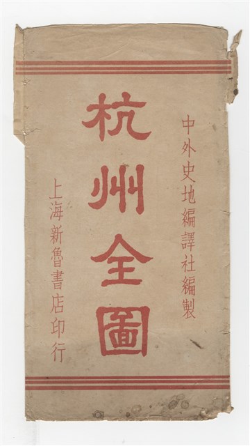 《杭州全圖》的圖片