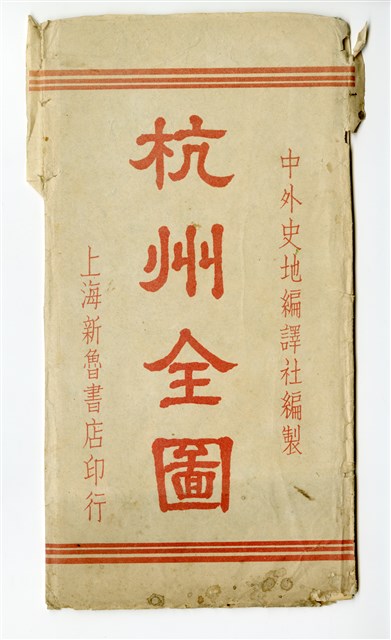 "Map of Hangzhou" 