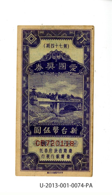 愛國獎券第74期的圖片