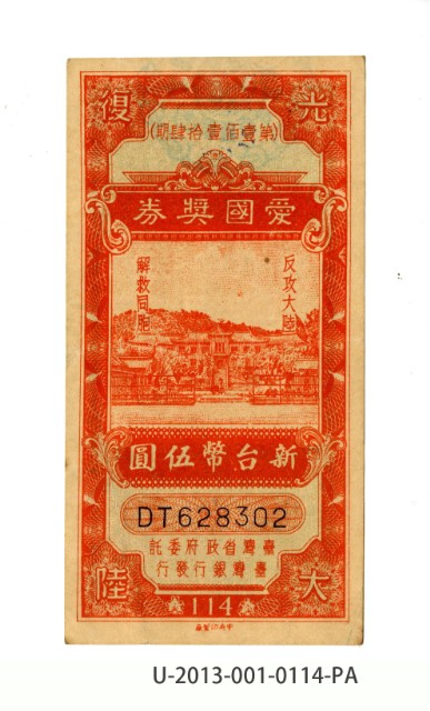 Patriot Lotteries, Phase 114