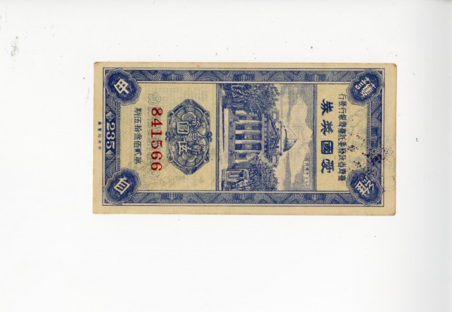 Patriot Lotteries, Phase 235