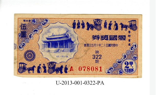 Patriot Lotteries, Phase 322