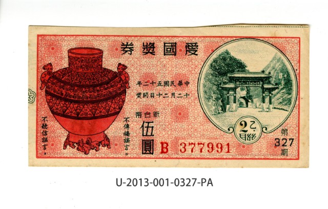 Patriot Lotteries, Phase 327