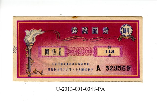 Patriot Lotteries, Phase 348
