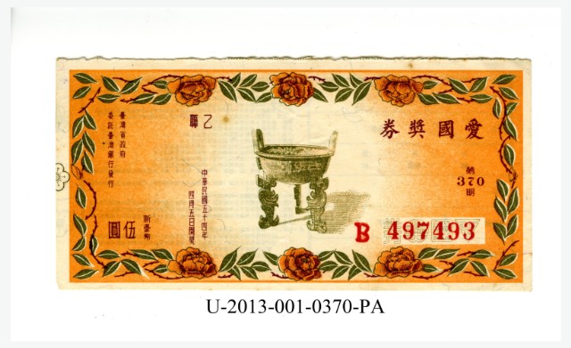 Patriot Lotteries, Phase 370